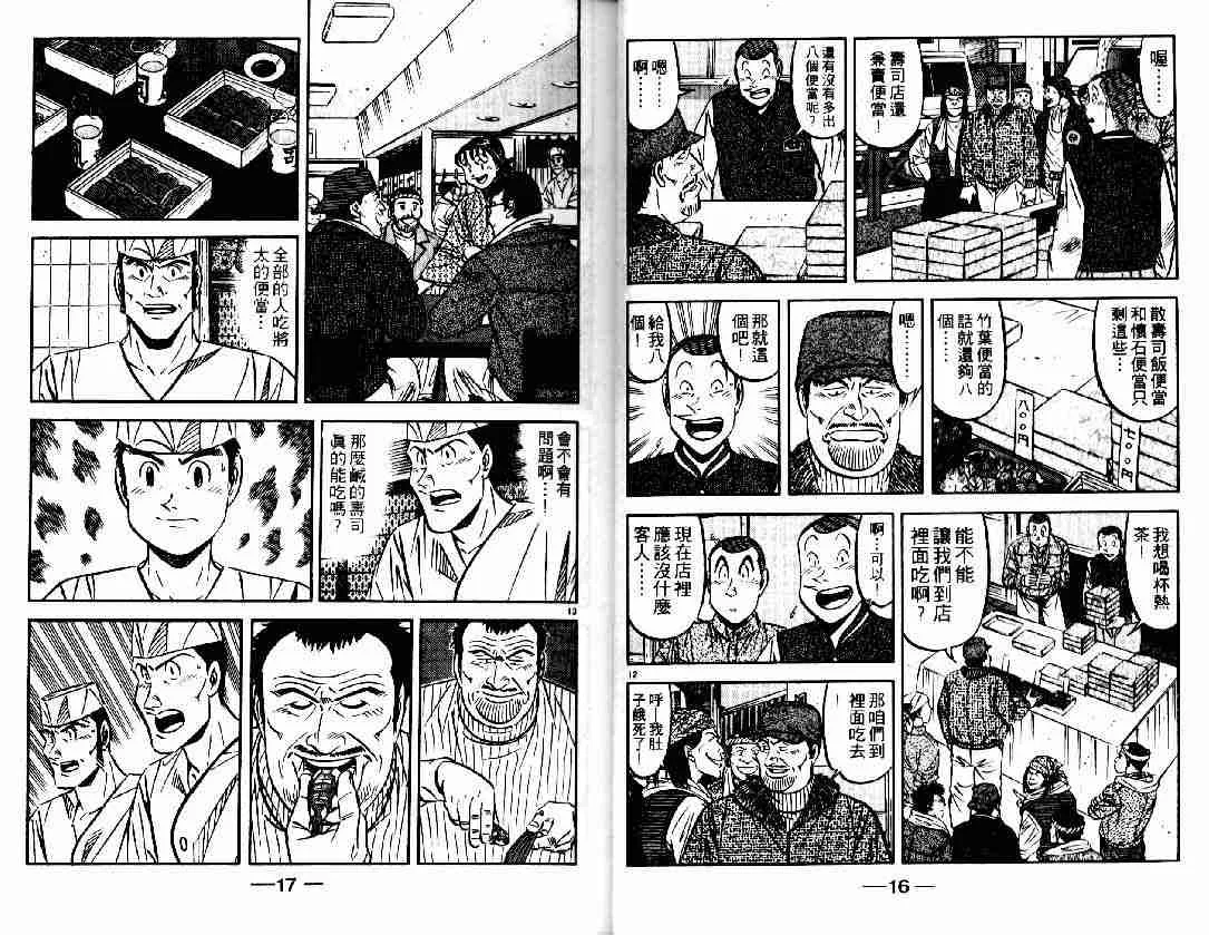 第27卷 第8页