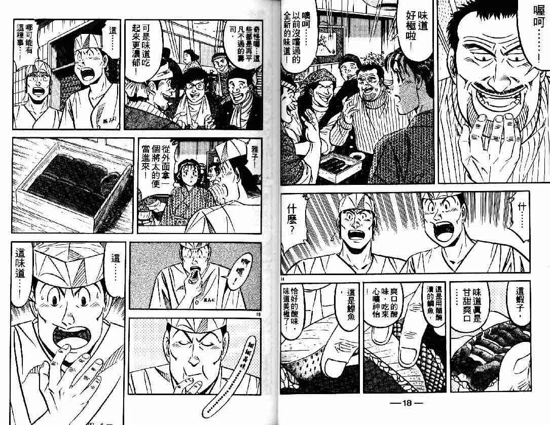 第27卷 第9页