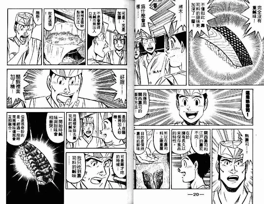 第27卷 第10页