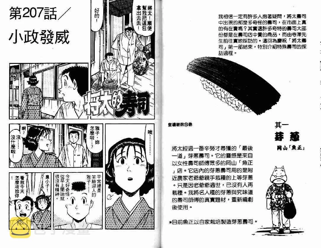 第27卷 第12页
