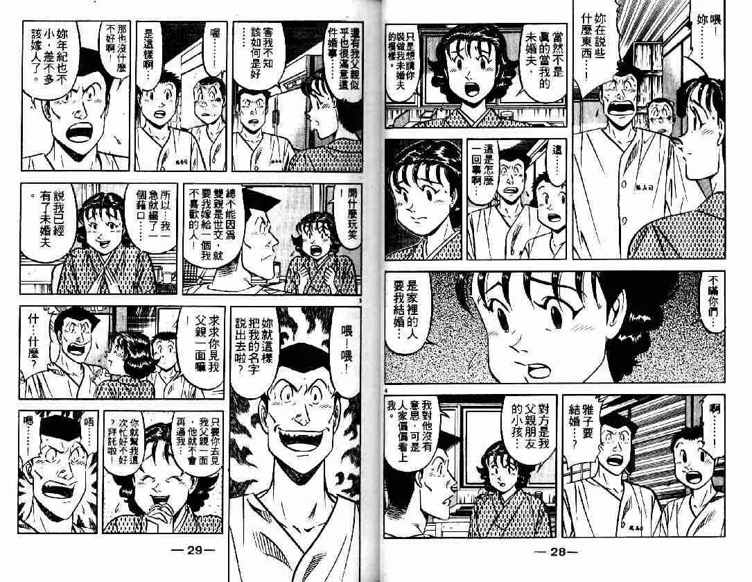 第27卷 第14页
