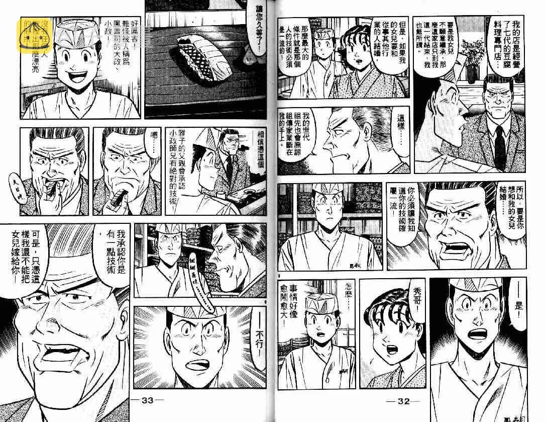 第27卷 第16页