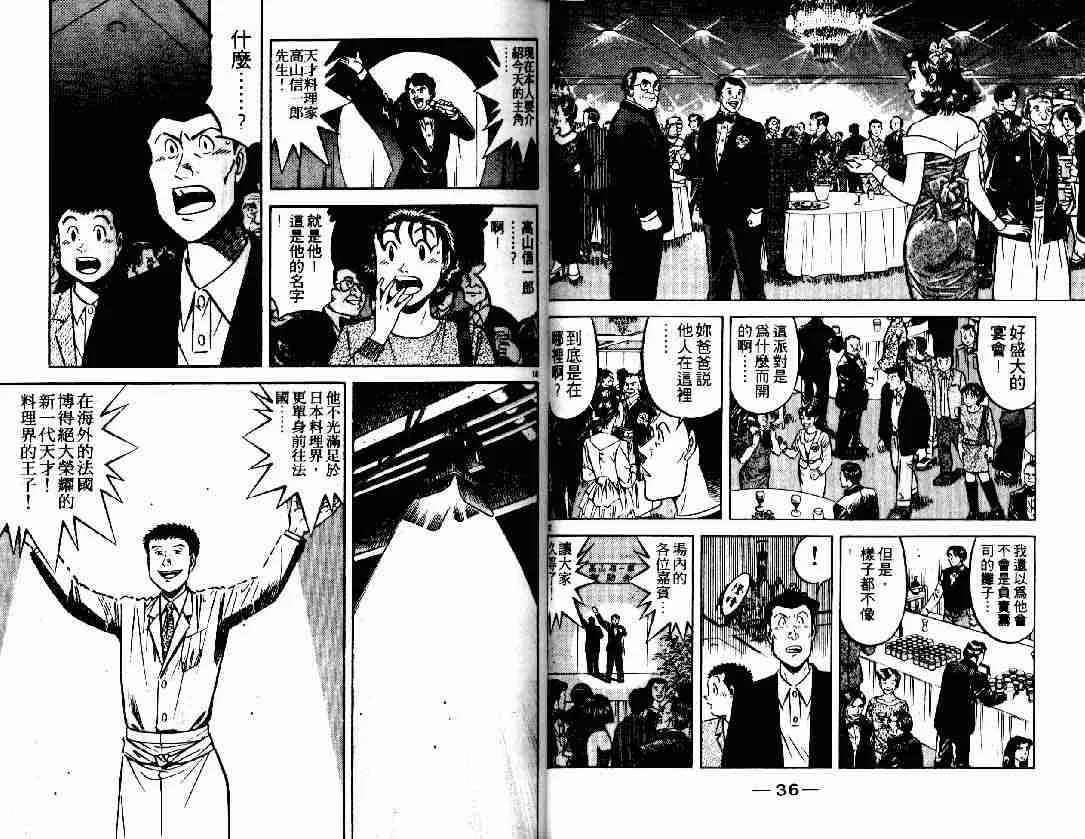 第27卷 第18页
