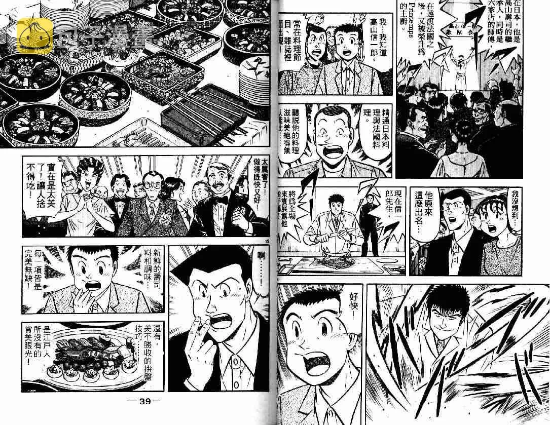 第27卷 第19页