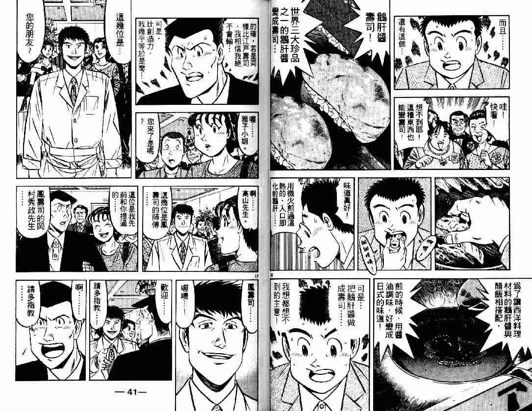 第27卷 第20页