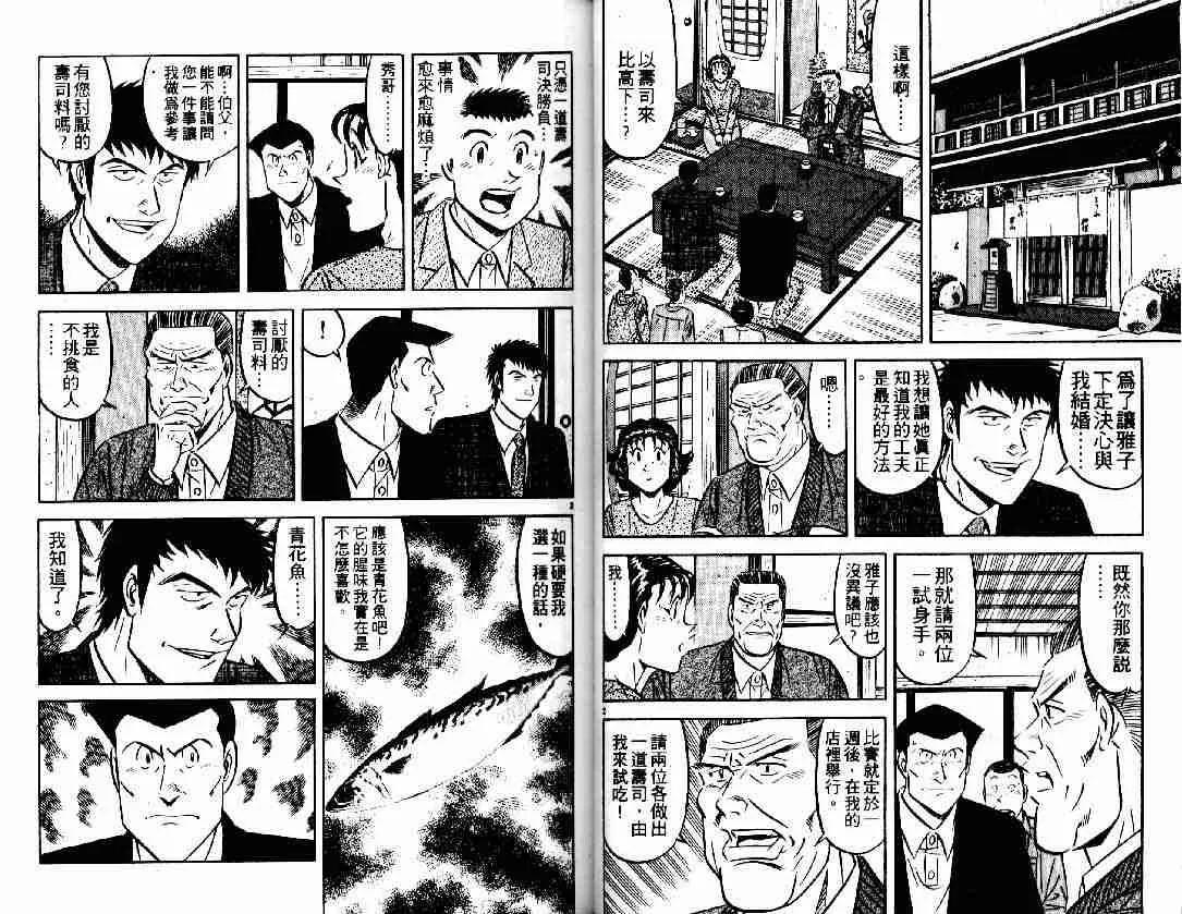 第27卷 第23页