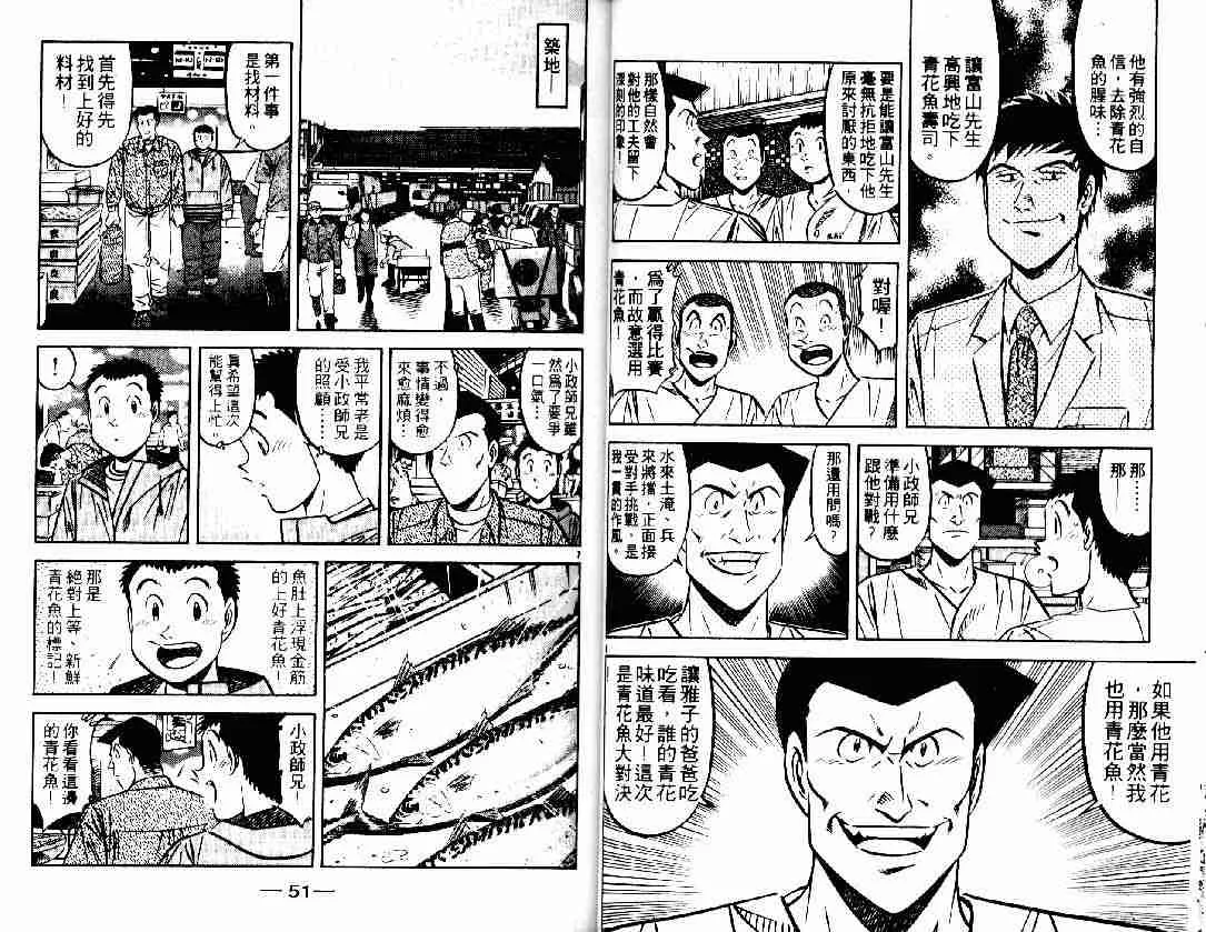 第27卷 第25页