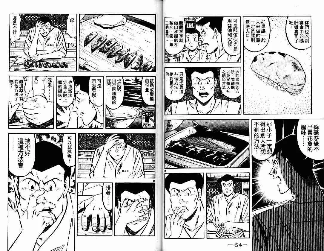 第27卷 第27页