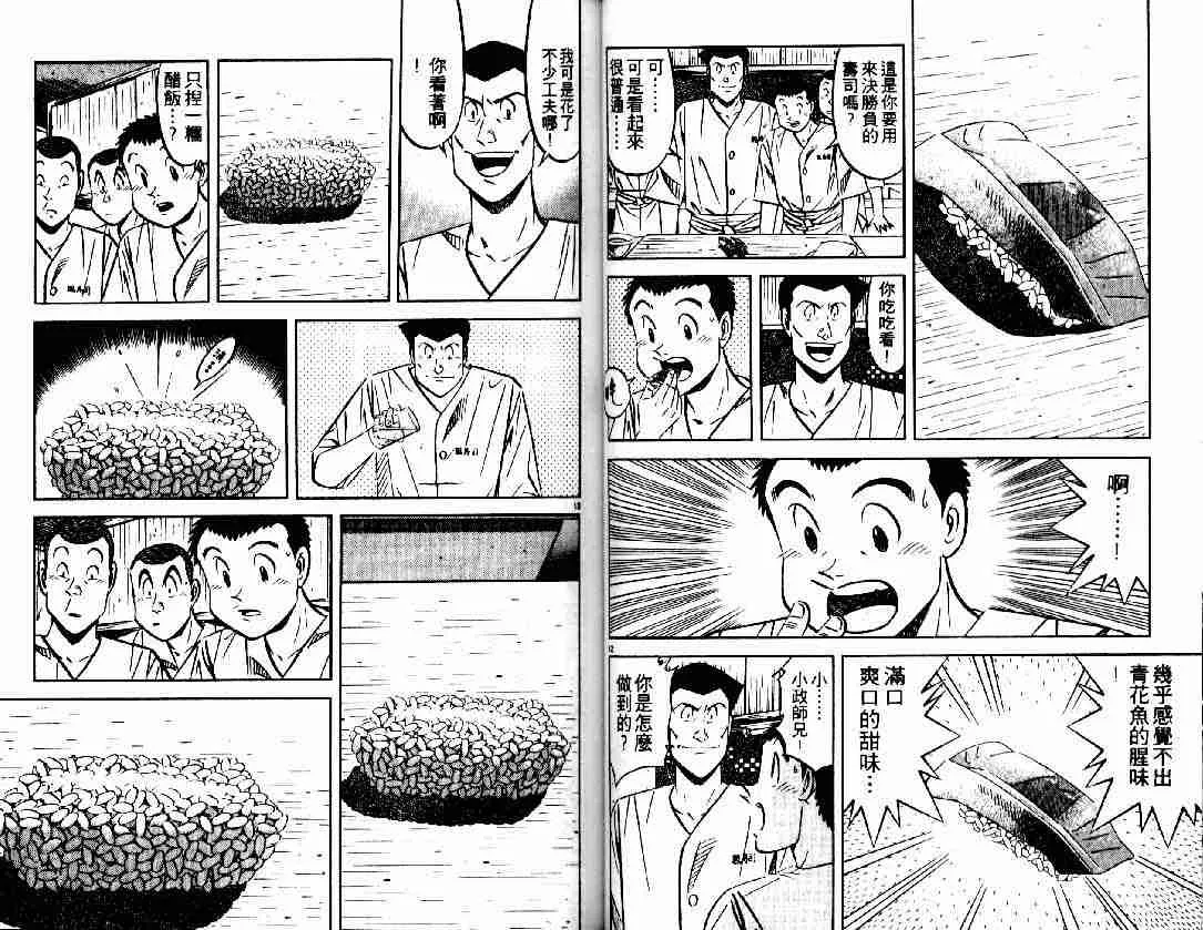 第27卷 第28页