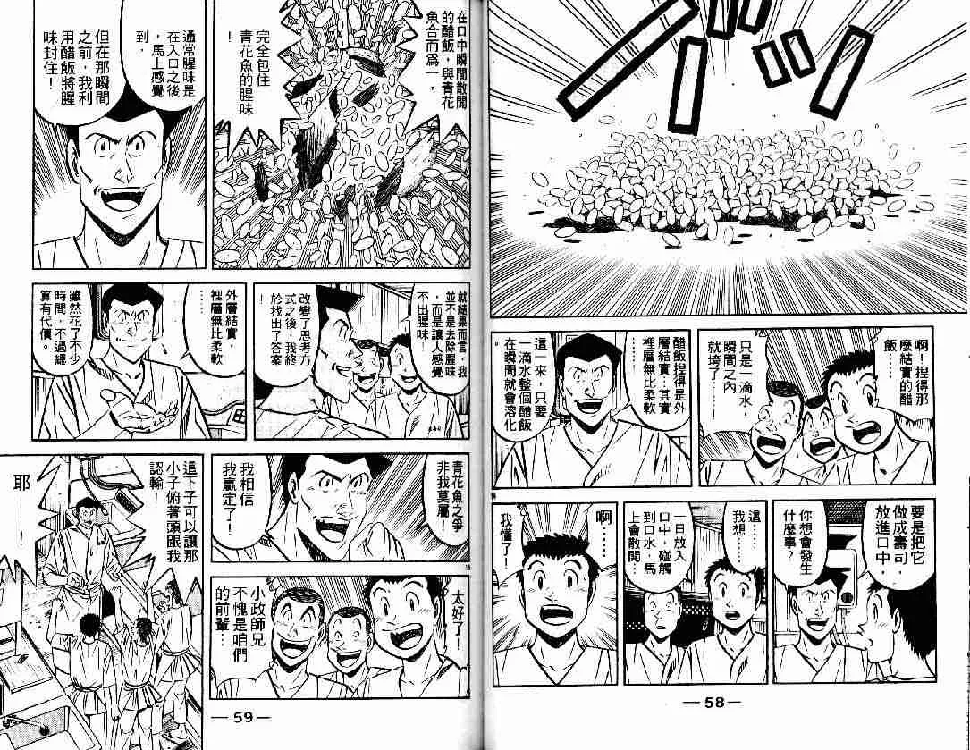 第27卷 第29页
