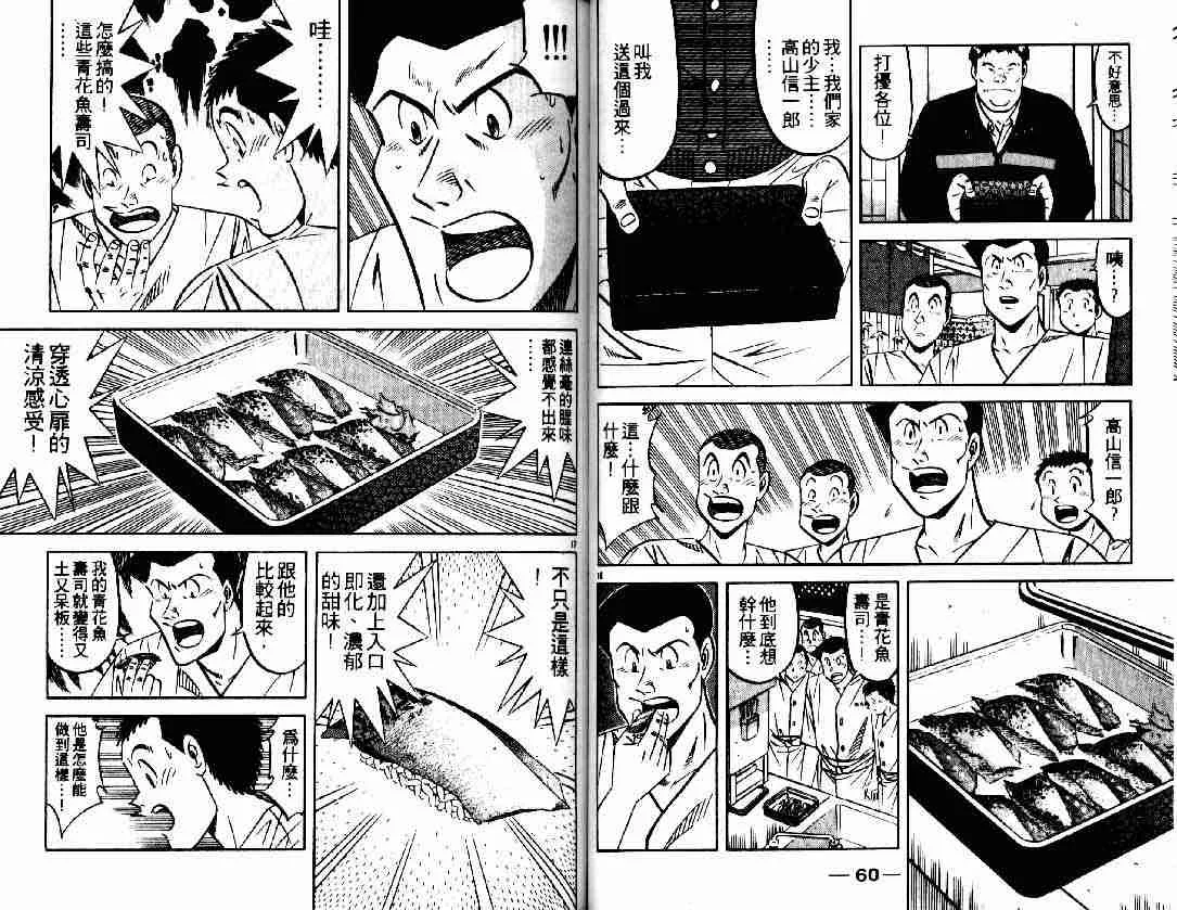 第27卷 第30页