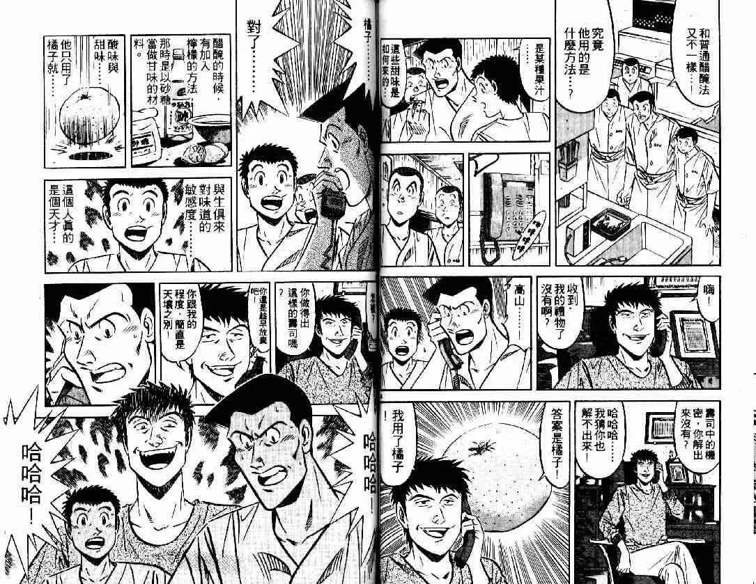 第27卷 第31页