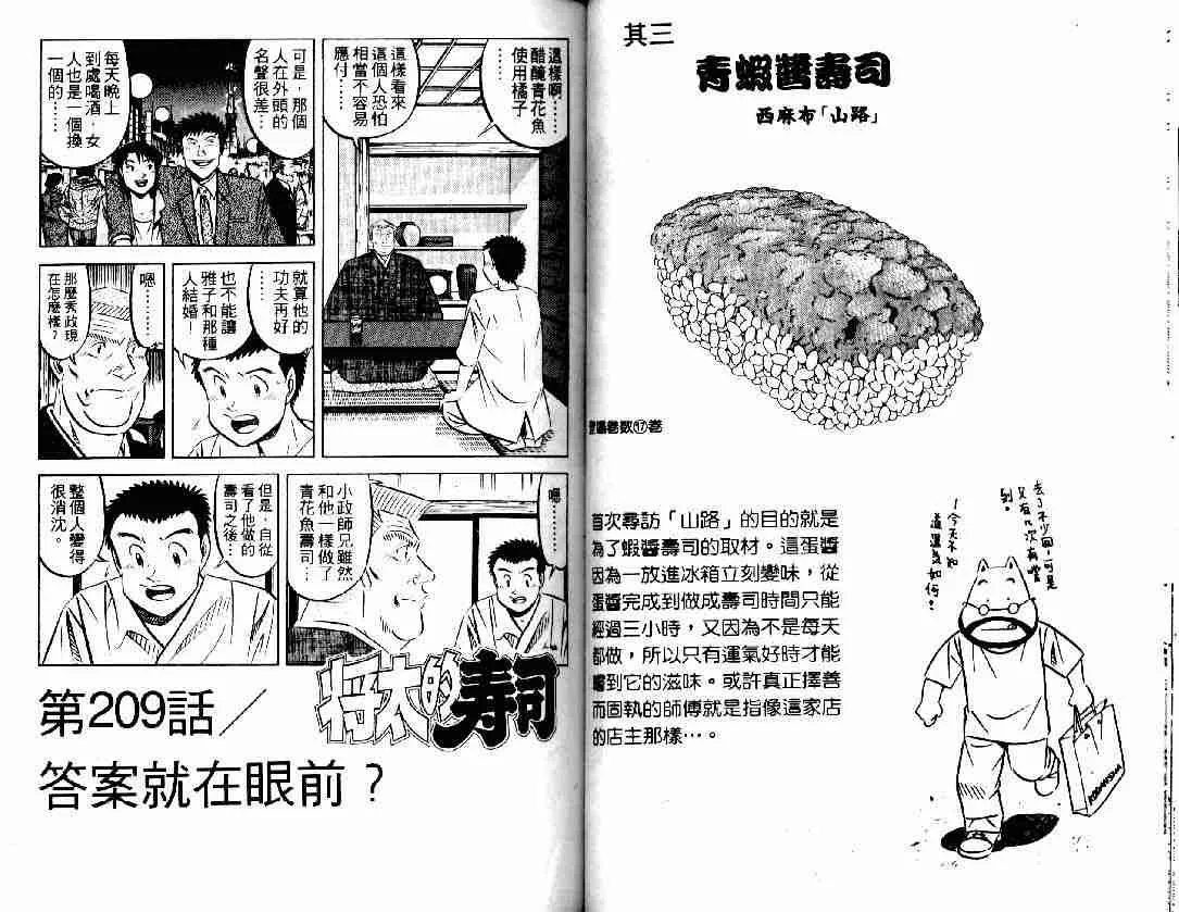 第27卷 第32页