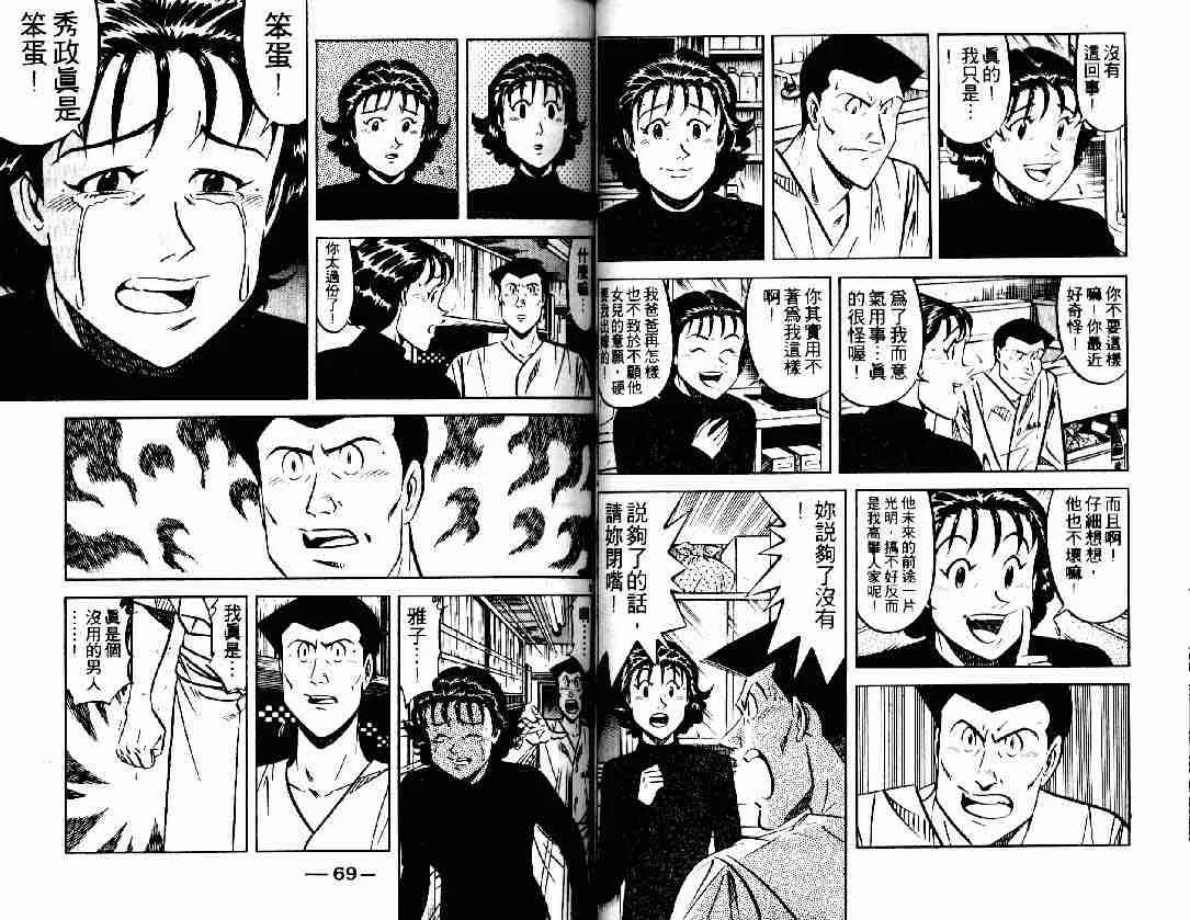第27卷 第34页