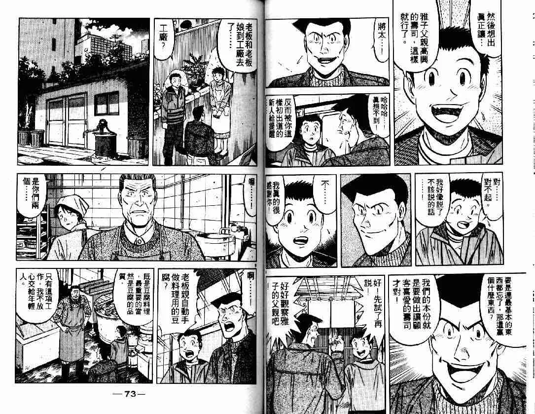 第27卷 第36页