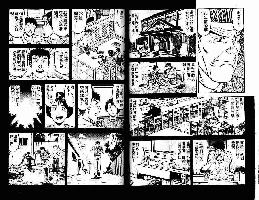 第27卷 第38页