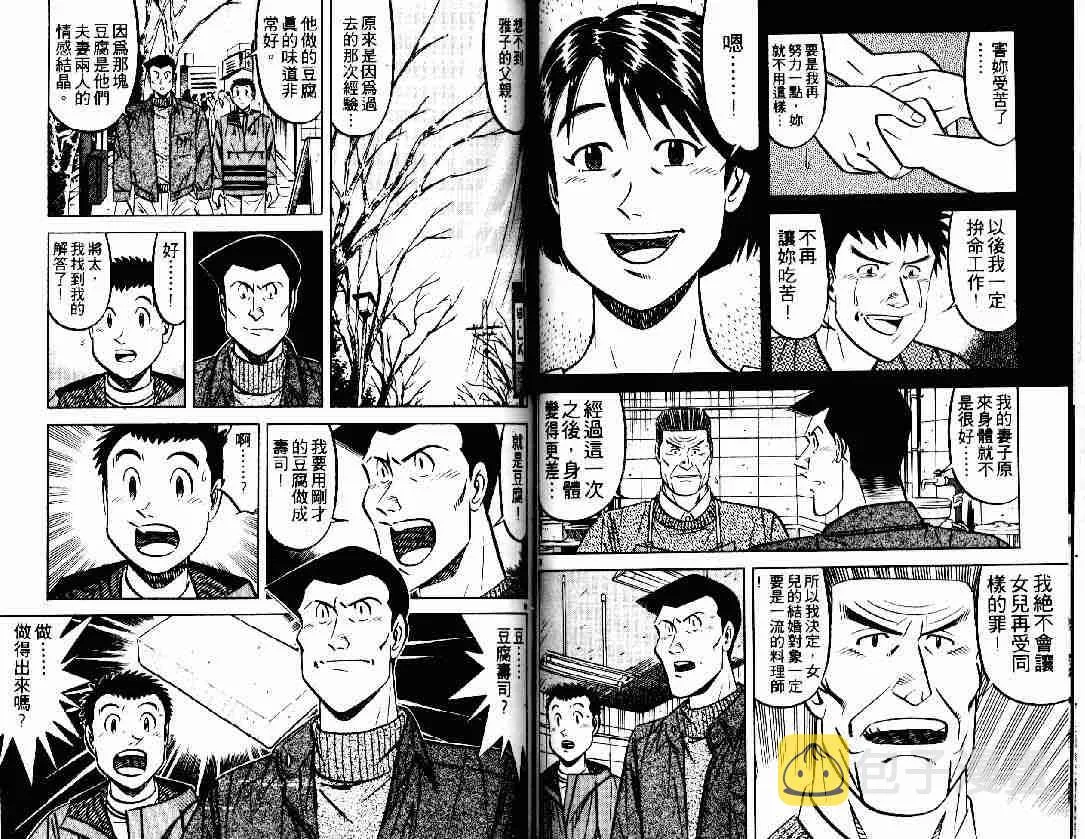 第27卷 第41页