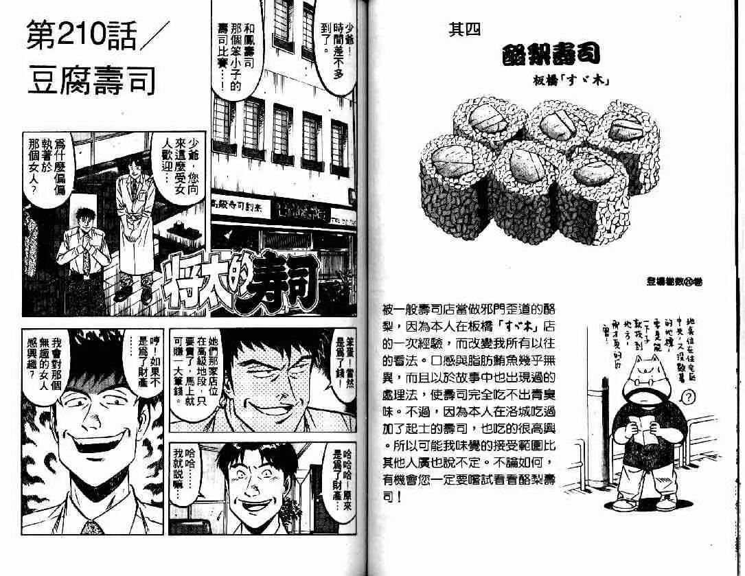 第27卷 第42页