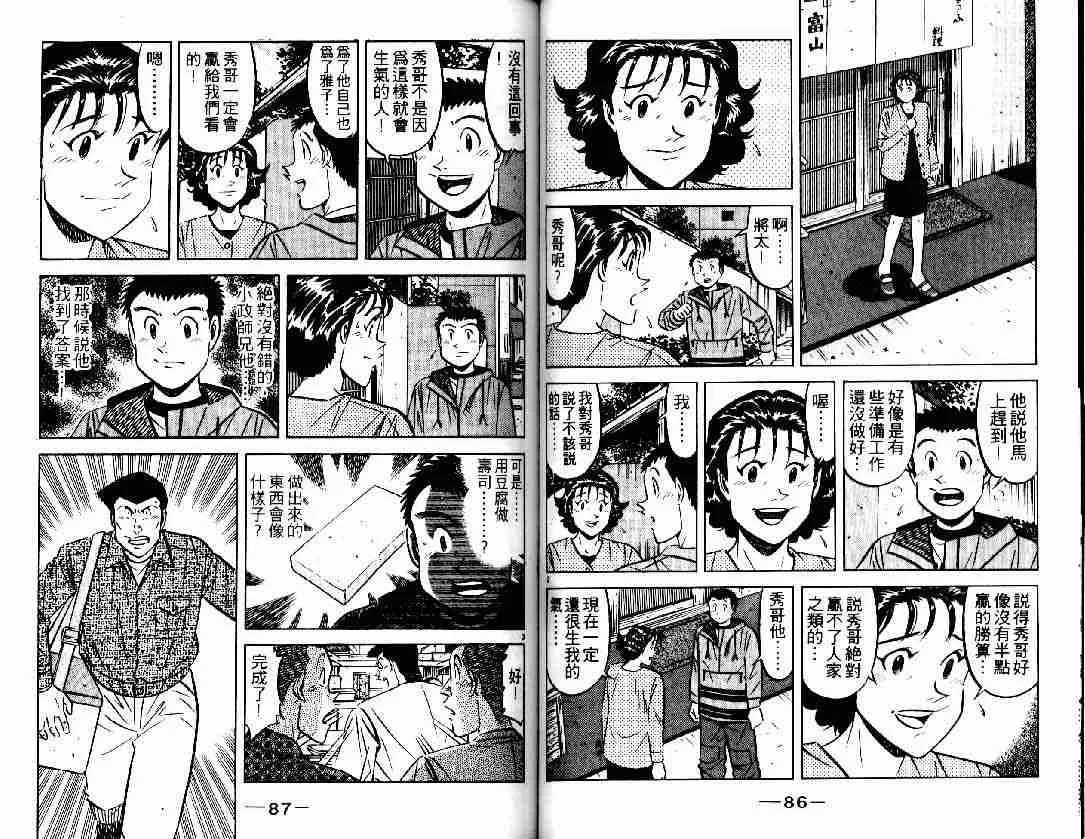 第27卷 第43页