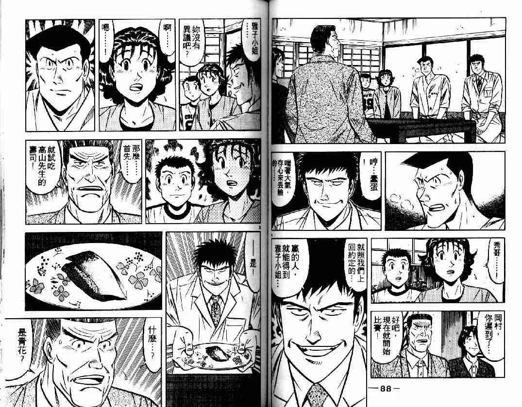 第27卷 第44页