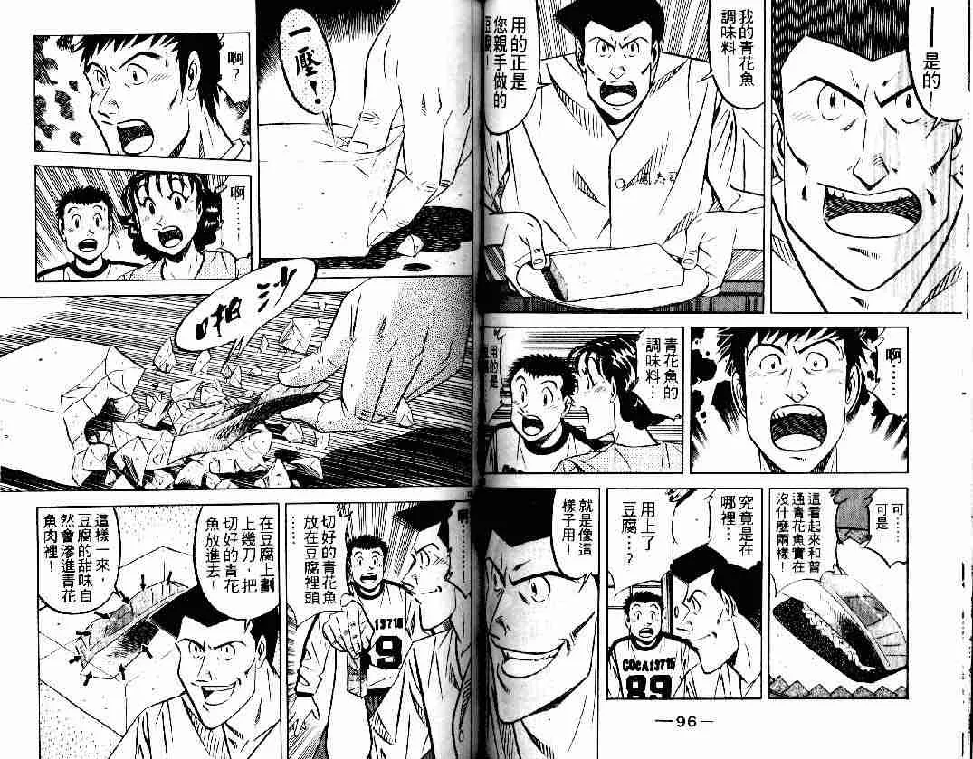 第27卷 第48页