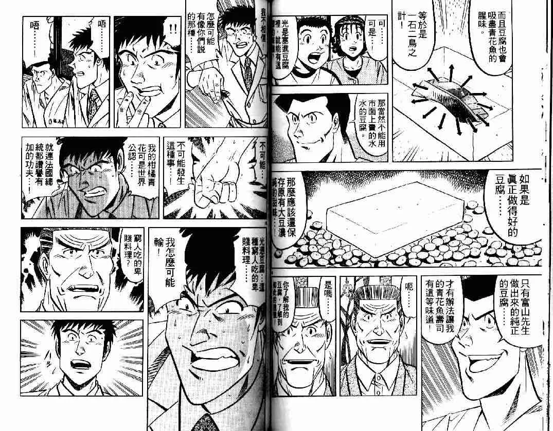 第27卷 第49页