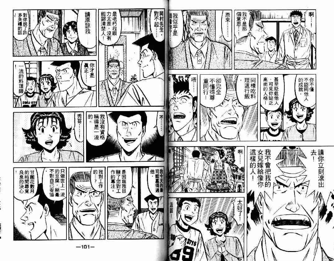 第27卷 第50页