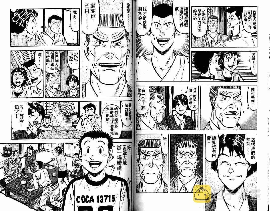 第27卷 第51页