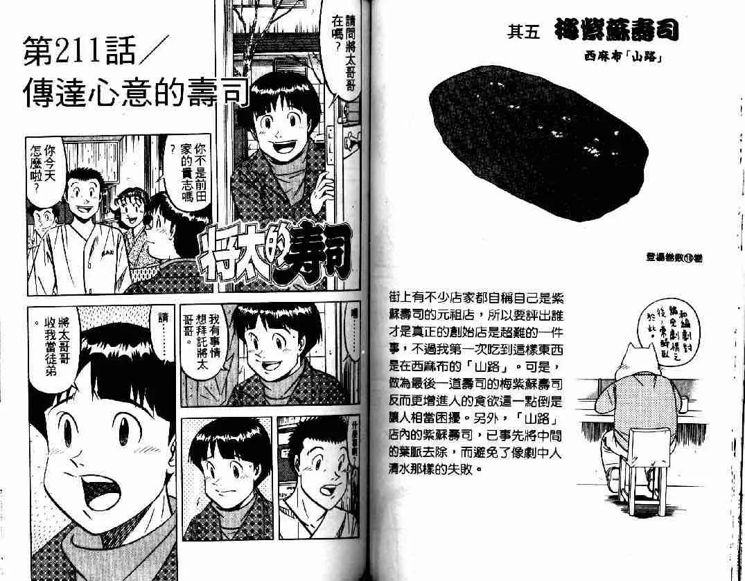 第27卷 第52页