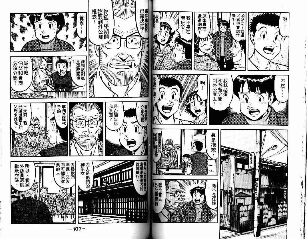 第27卷 第53页