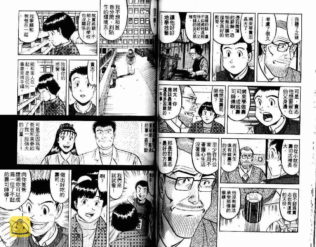 第27卷 第54页