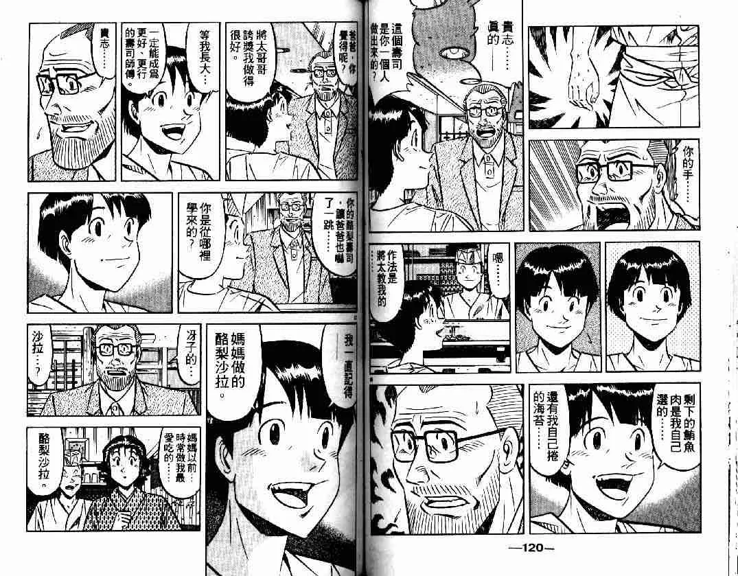 第27卷 第59页