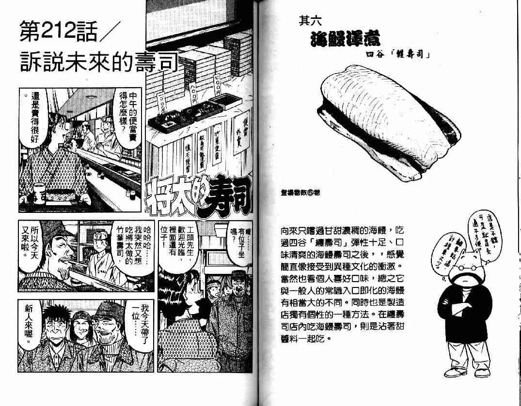 第27卷 第61页