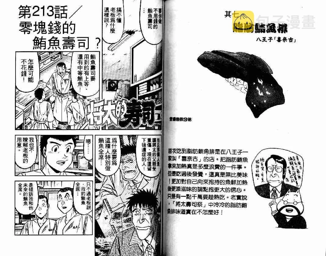 第27卷 第71页