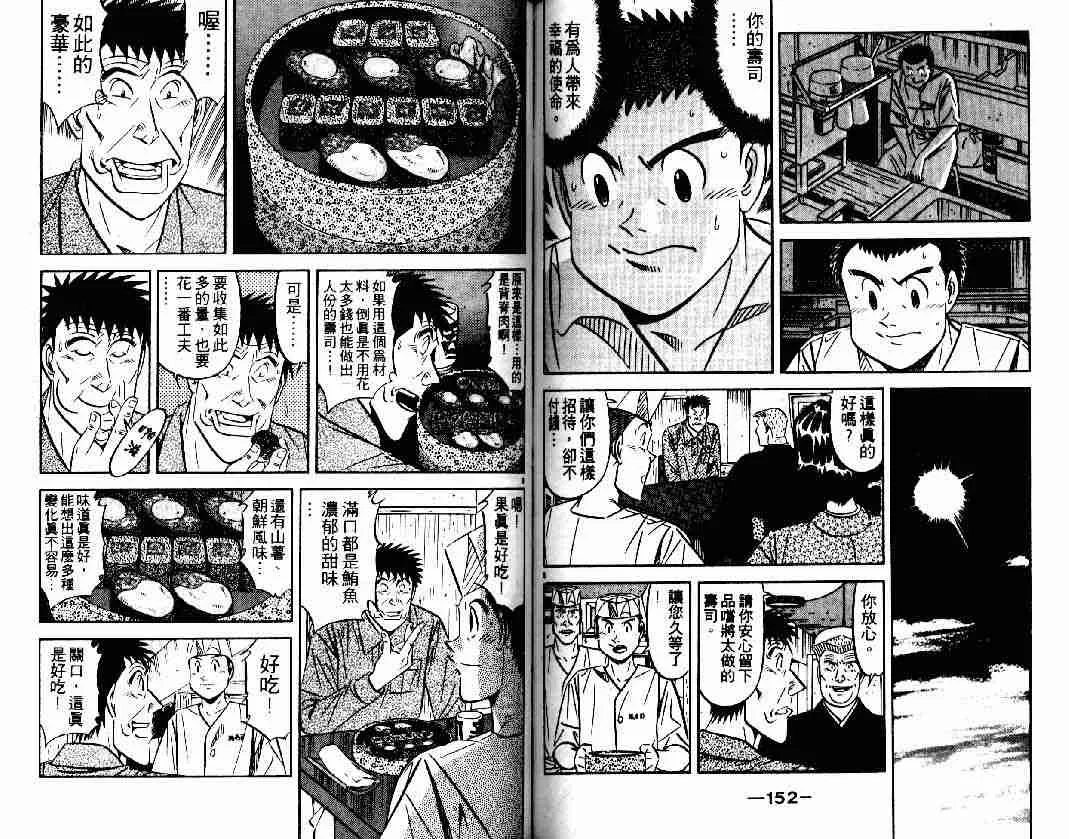 第27卷 第75页