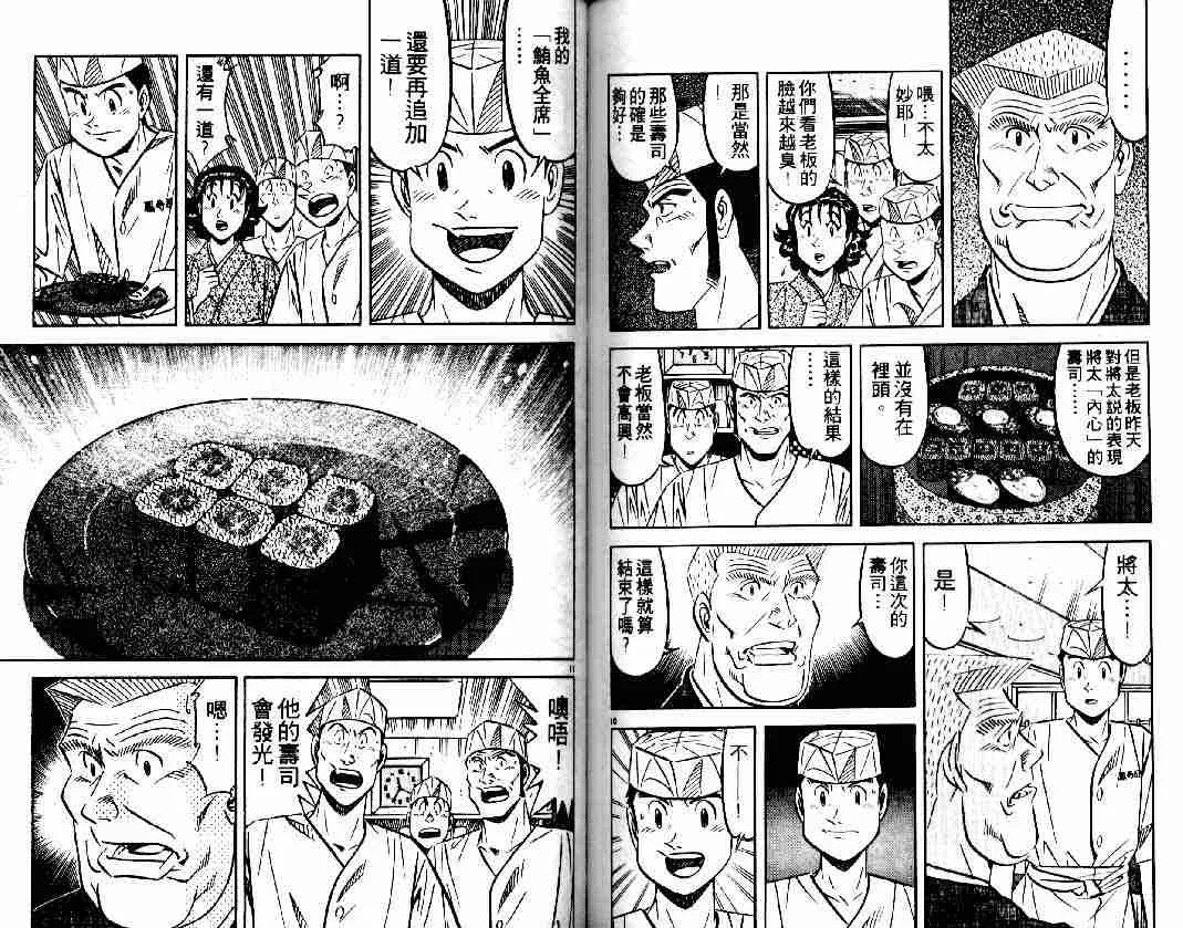 第27卷 第76页
