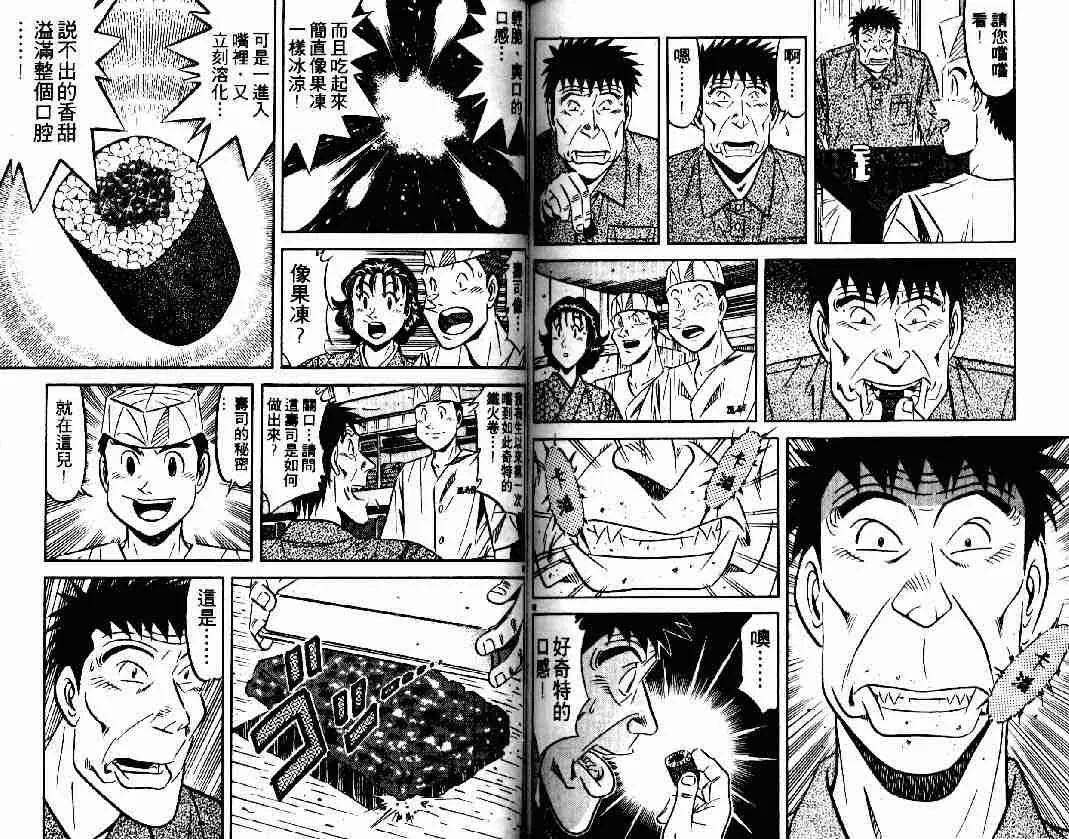 第27卷 第77页