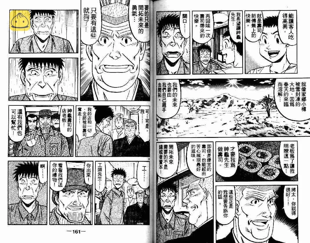 第27卷 第79页