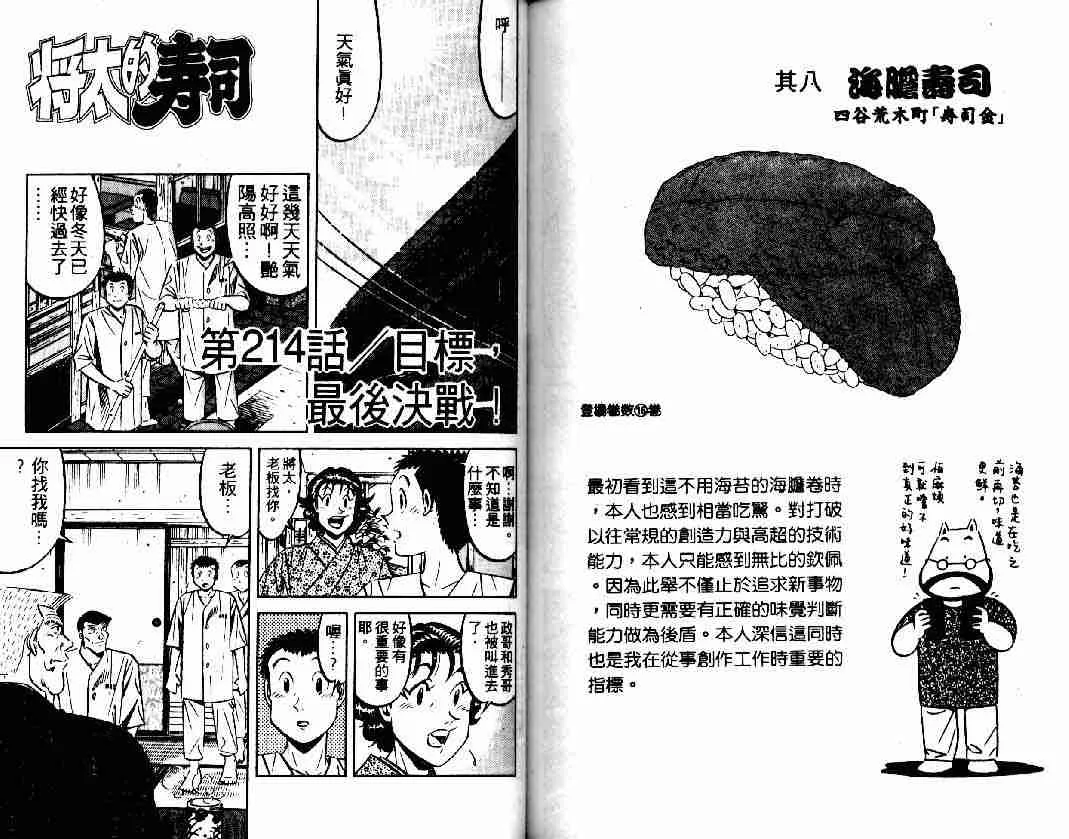第27卷 第81页
