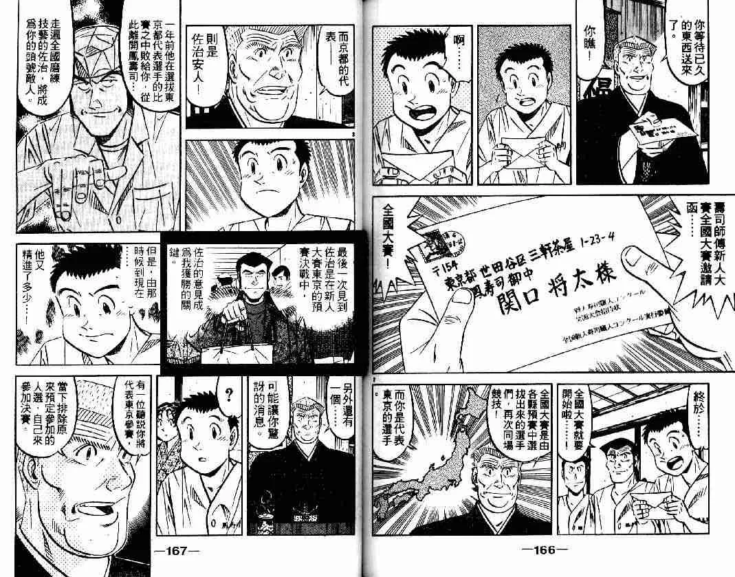 第27卷 第82页
