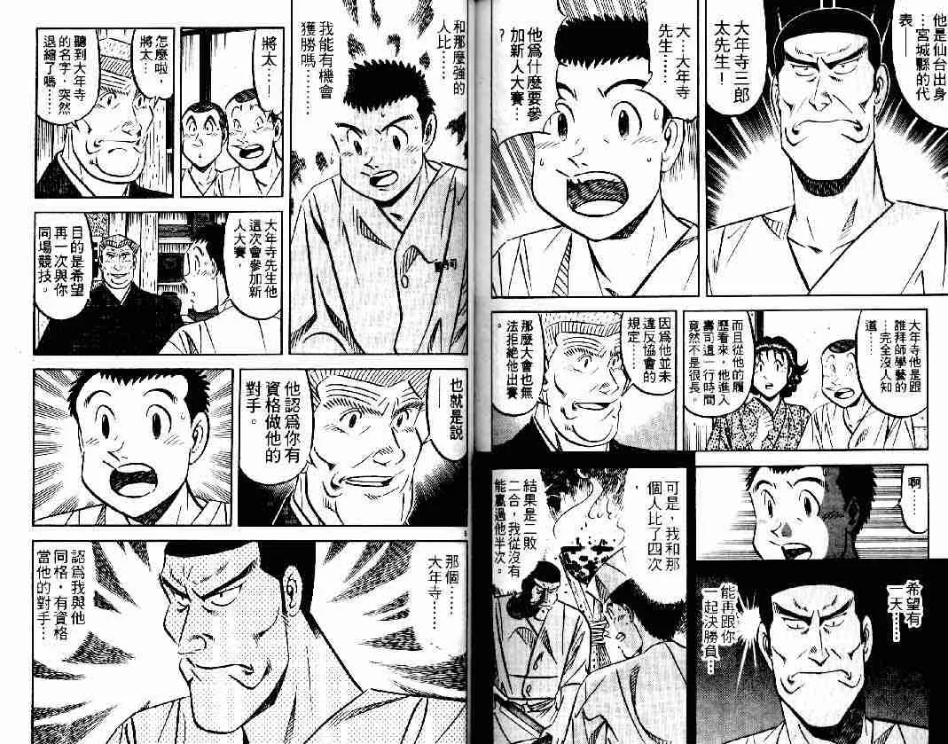 第27卷 第83页