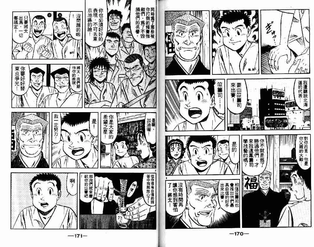 第27卷 第84页