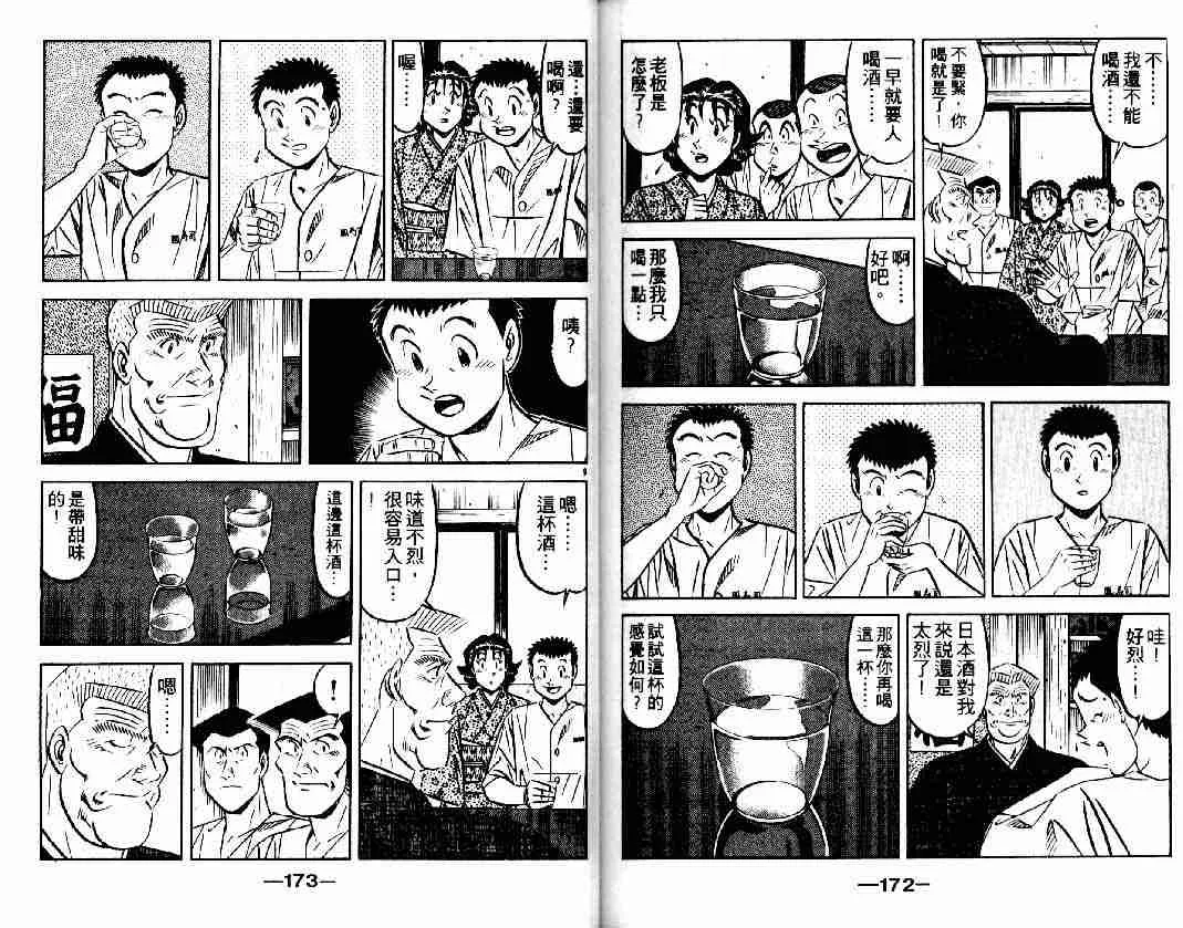 第27卷 第85页