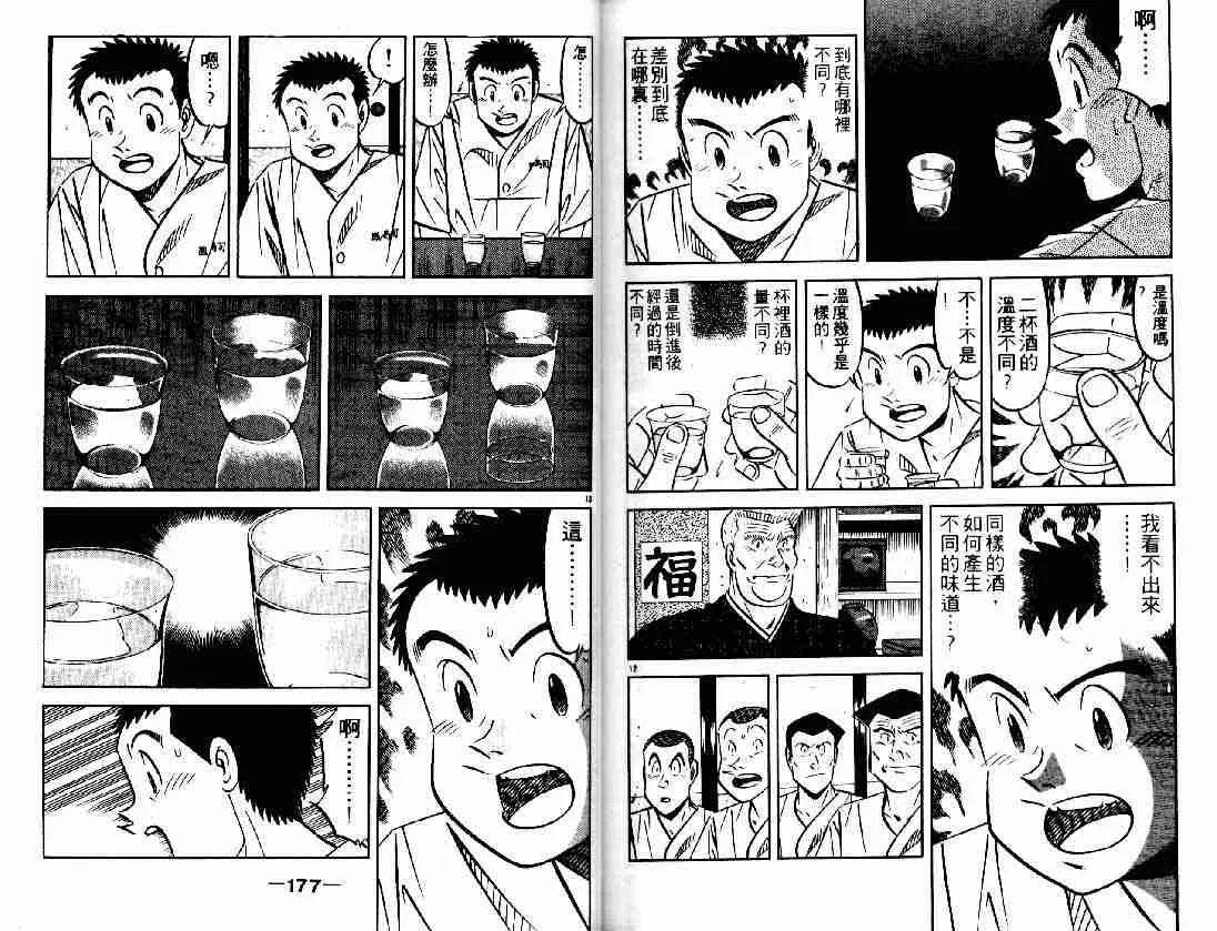第27卷 第86页