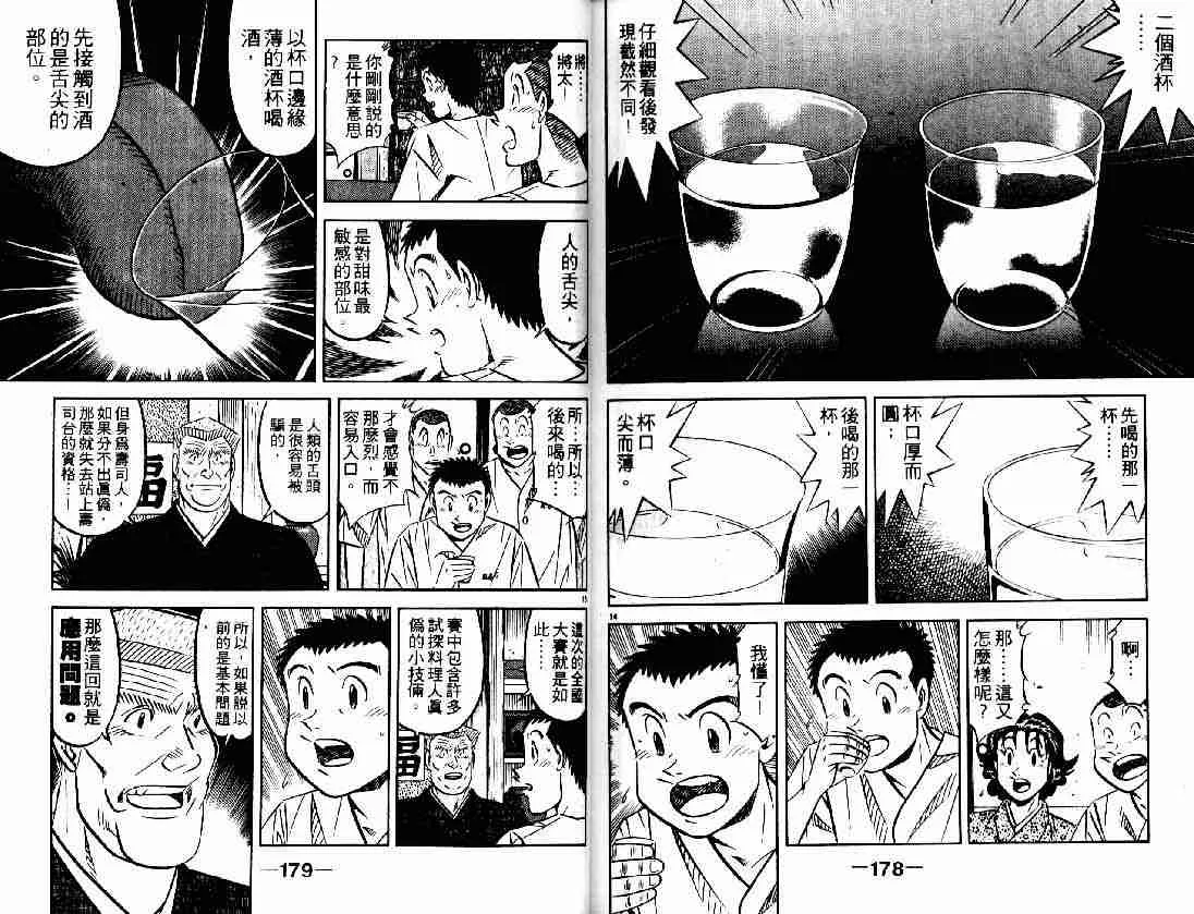 第27卷 第87页