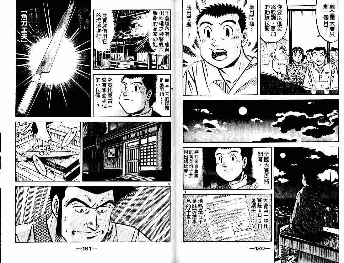第27卷 第88页
