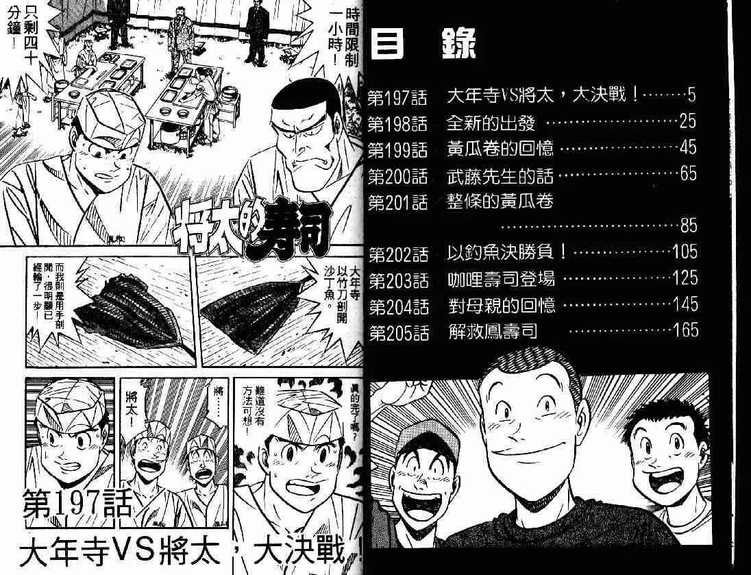 第26卷 第2页