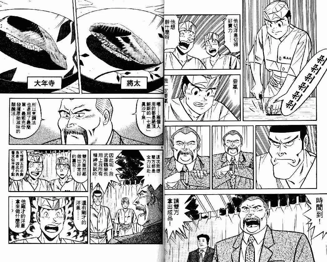 第26卷 第4页