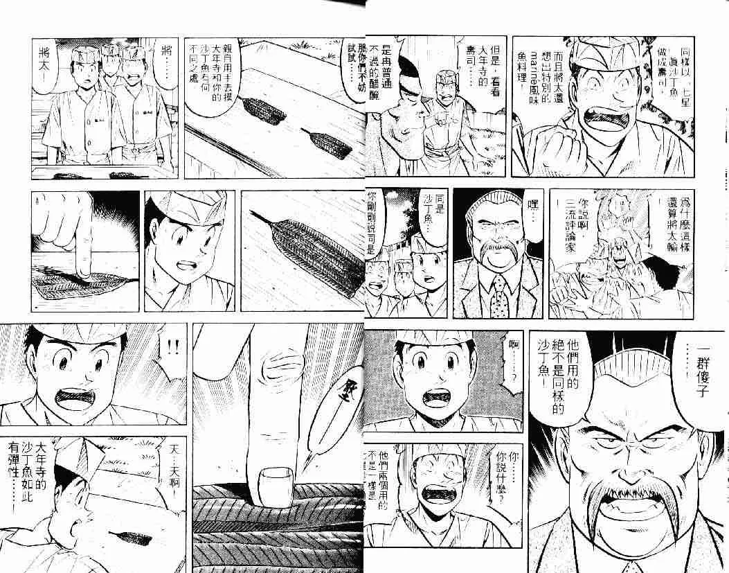 第26卷 第10页