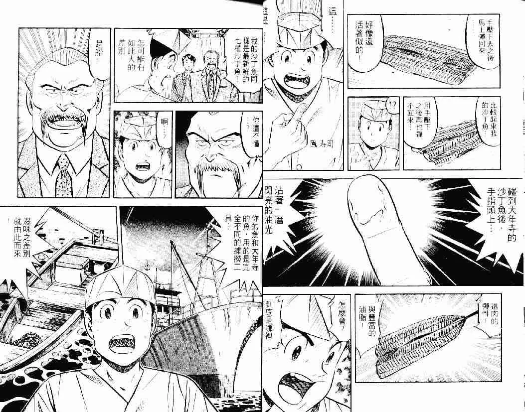 第26卷 第11页
